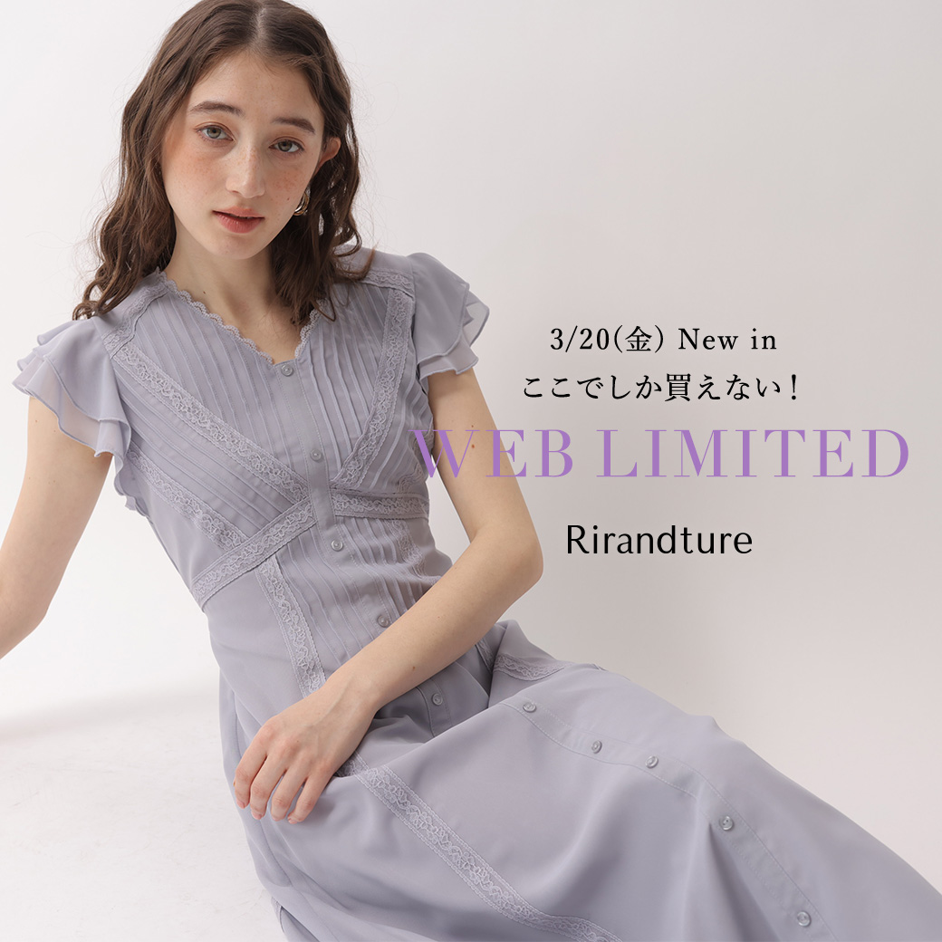 WEB限定アイテム第16弾！