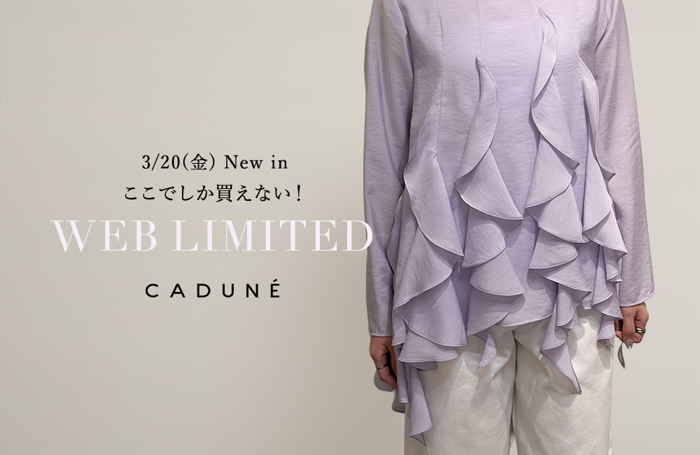 WEB限定アイテム第16弾！