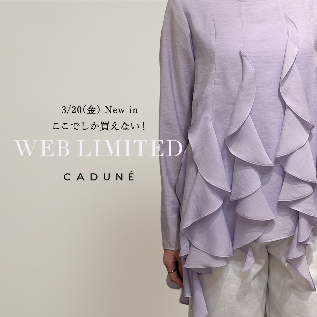 WEB限定アイテム第16弾！