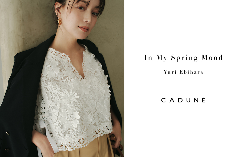 【蛯原友里さん着用】CADUNE NEW LOOK for April