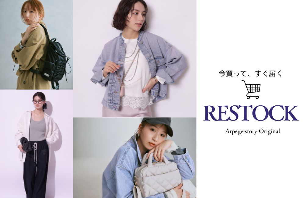 今買って、すぐ届く｜オンライン在庫復活