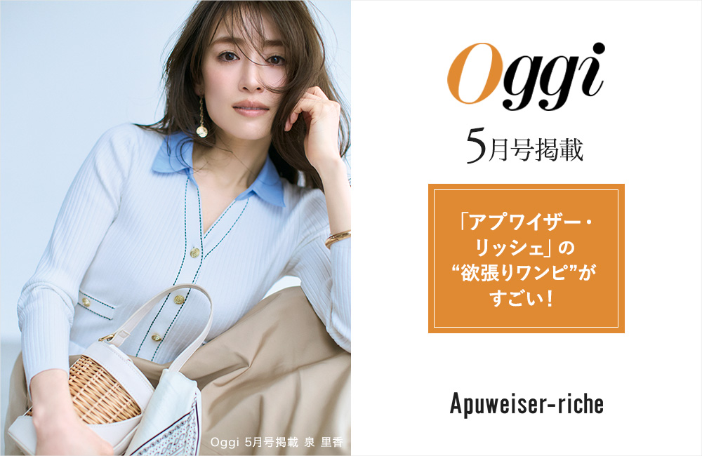 Oggi5月号掲載『配色ステッチドッキングワンピース』