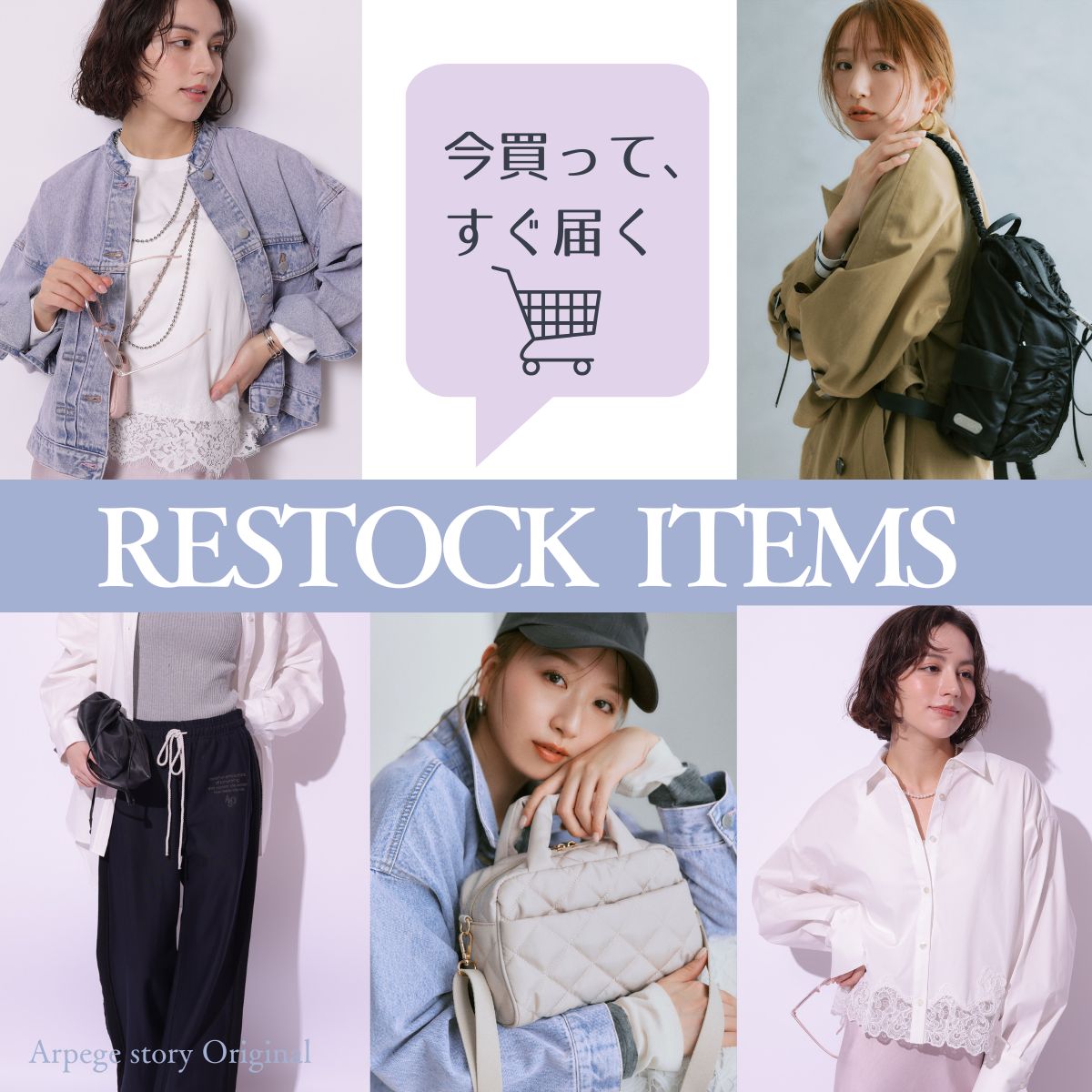 今買って、すぐ届く｜オンライン在庫復活