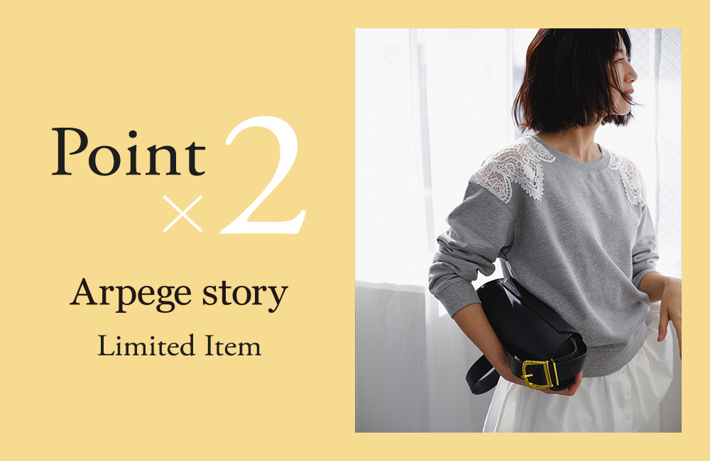 Arpege story OriginalアイテムはいつでもWポイント♩