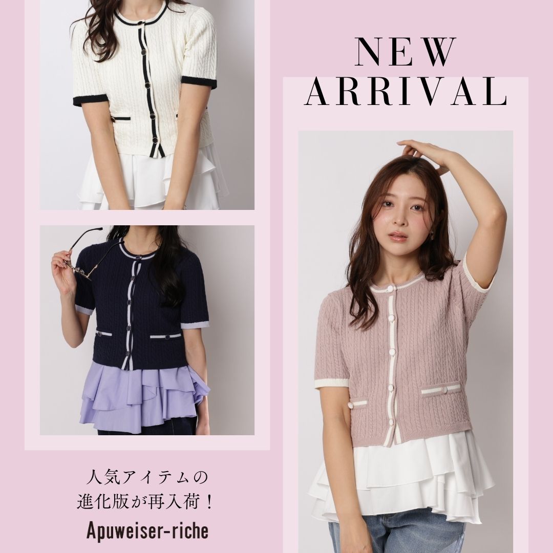 4/9(Thu)店舗入荷！