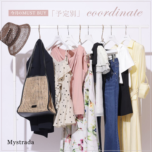 「予定別」coordinate