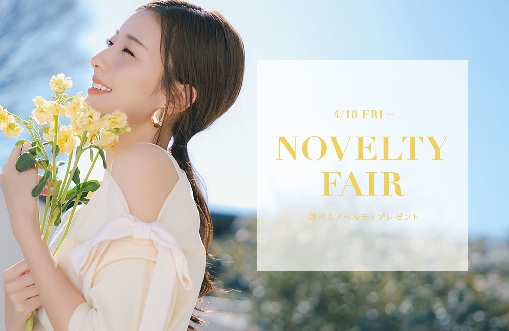 ノベルティフェアのご案内