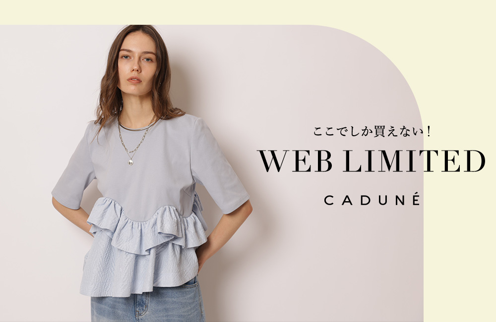 WEB限定アイテム第17弾！