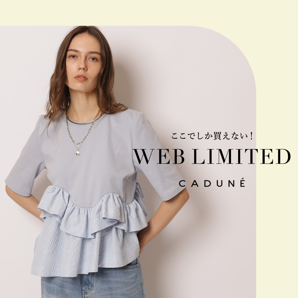 WEB限定アイテム第17弾！