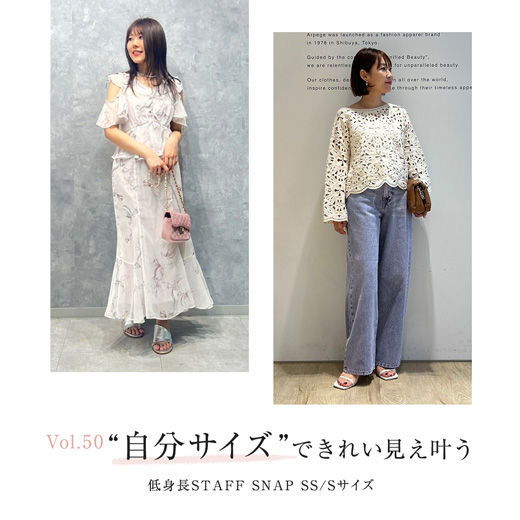 "自分サイズ"できれい見え叶う