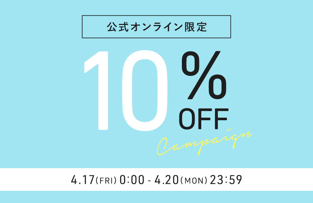 ～4/20(Mon)23:59 ALL10%OFF