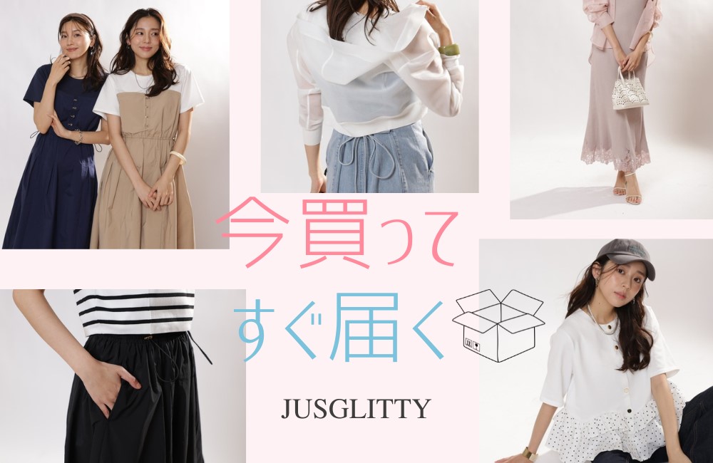 GETした新作アイテムはすぐに着たいから♡