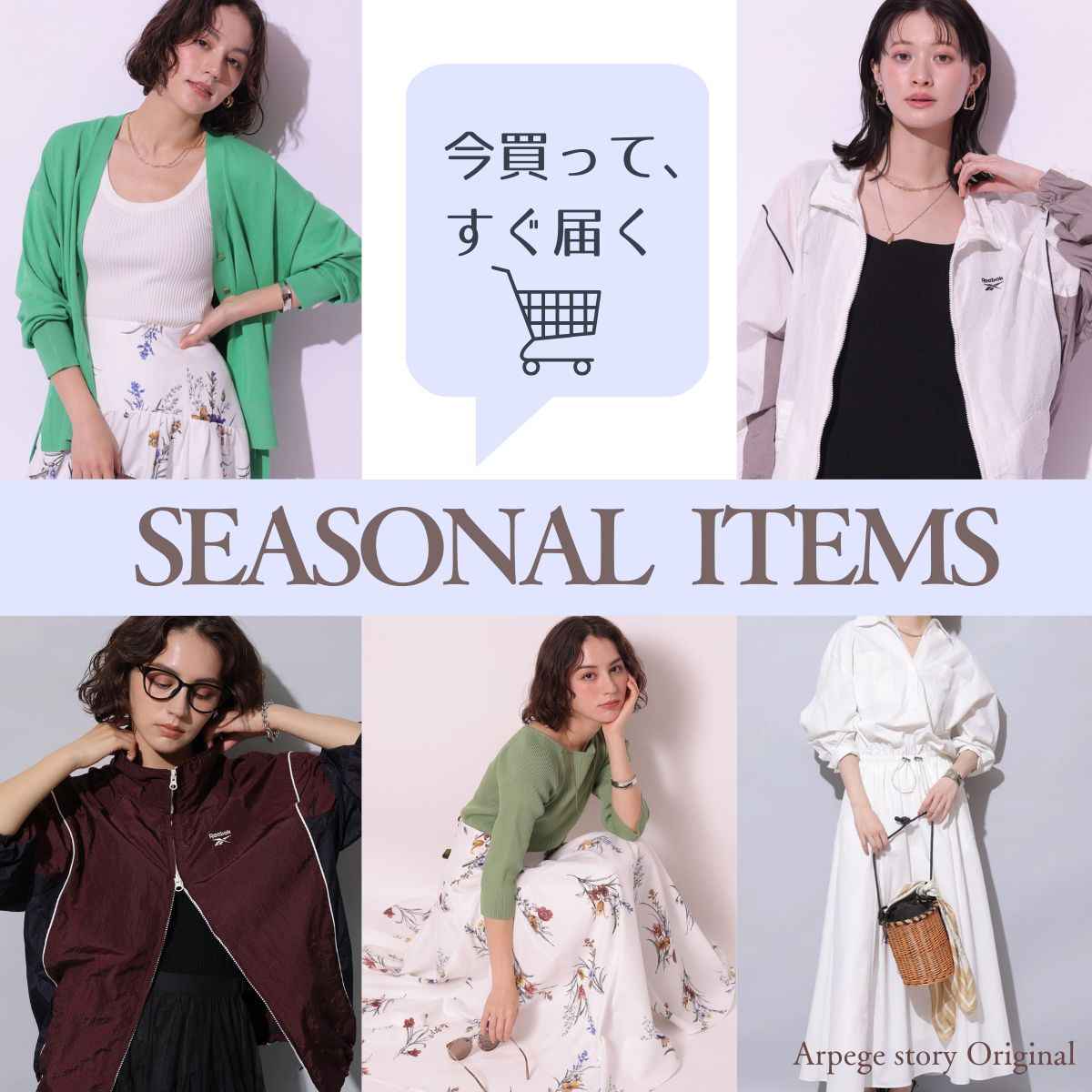 【15-25℃】今の気温にちょうどいい！