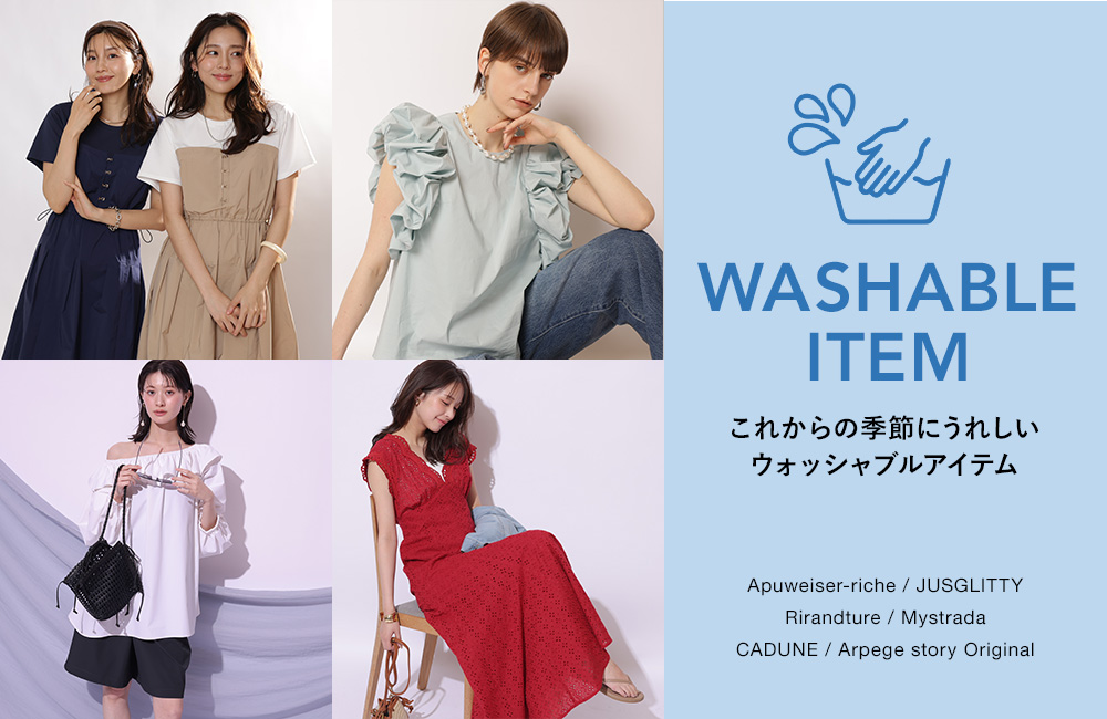 WASHABLE ITEM！