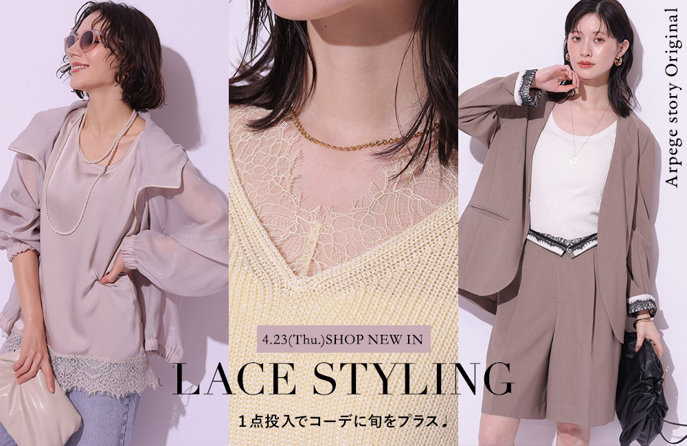 １点投入でコーデに旬をプラス♩