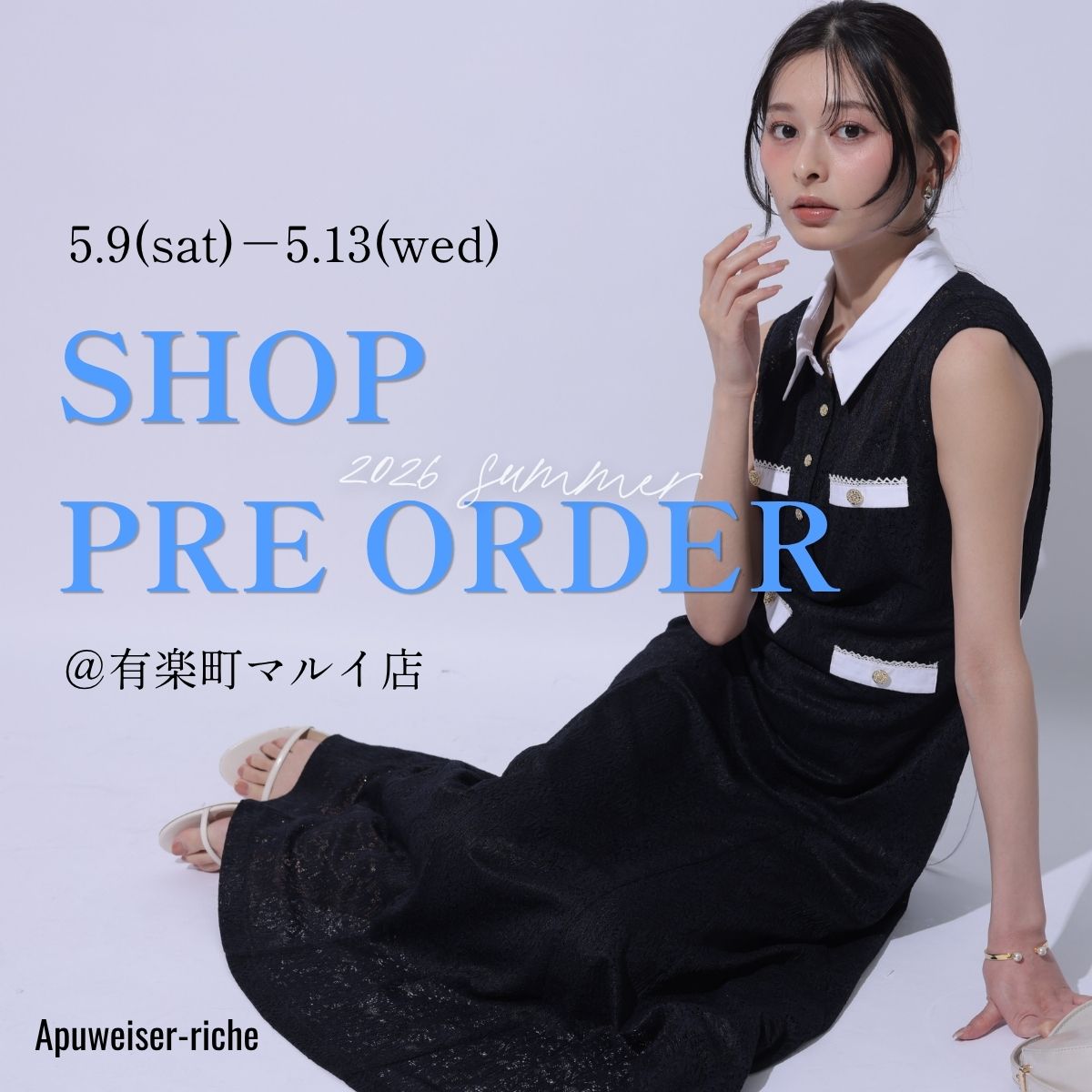 Apuweiser-riche（アプワイザー・リッシェ） │【公式通販】Arpege