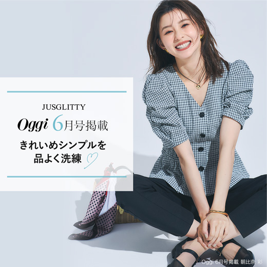 朝比奈彩さん着用『Oggi6月号』掲載