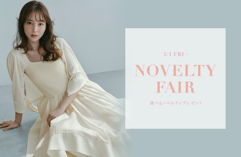 ノベルティフェアのご案内