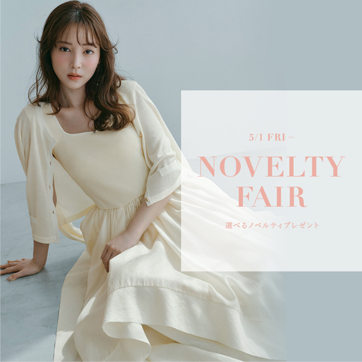 ノベルティフェアのご案内