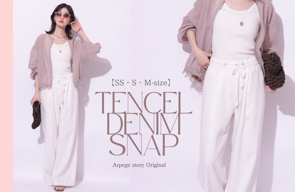 【SNAP】新色ホワイトが入荷！