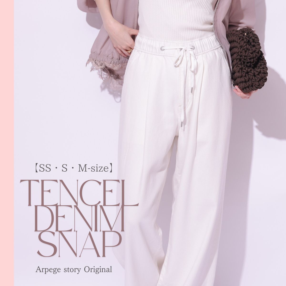 【SNAP】新色ホワイトが入荷！