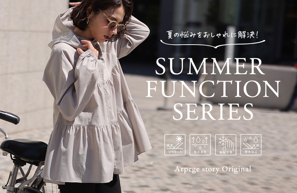 SUMMER FUNCTION SERIES