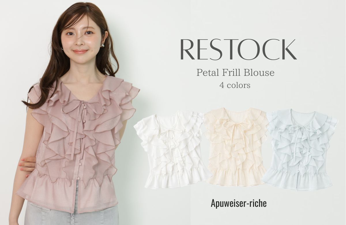 花びらフリルブラウスが再入荷！
