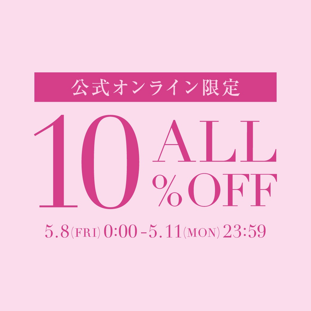 このあと0時より！ALL10％OFF
