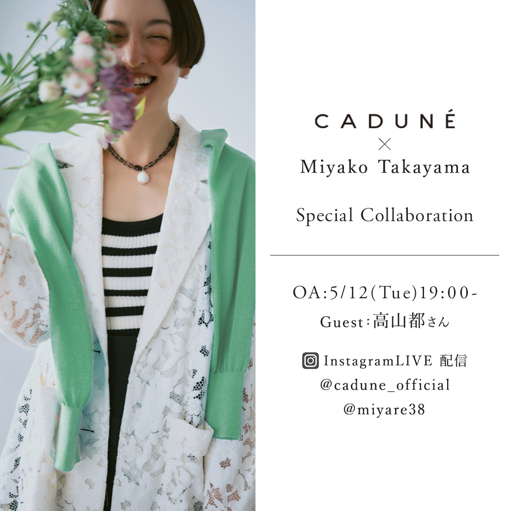 ３点おまとめ　新品今期焦茶　カデュネCADUNE テーラードジャケット他 TRWフォルムトラベルジャケット（その他アウター）｜CADUNE