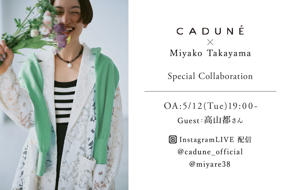 【予告】高山都さんコラボLIVE