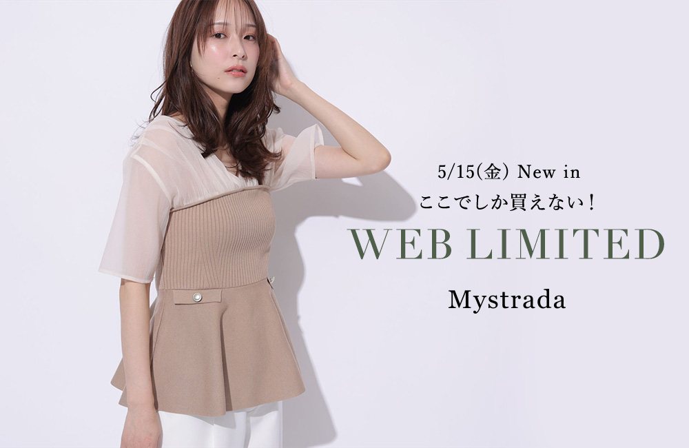 WEB限定アイテム第18弾！