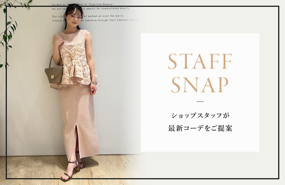 5/14(木)STAFF SNAP