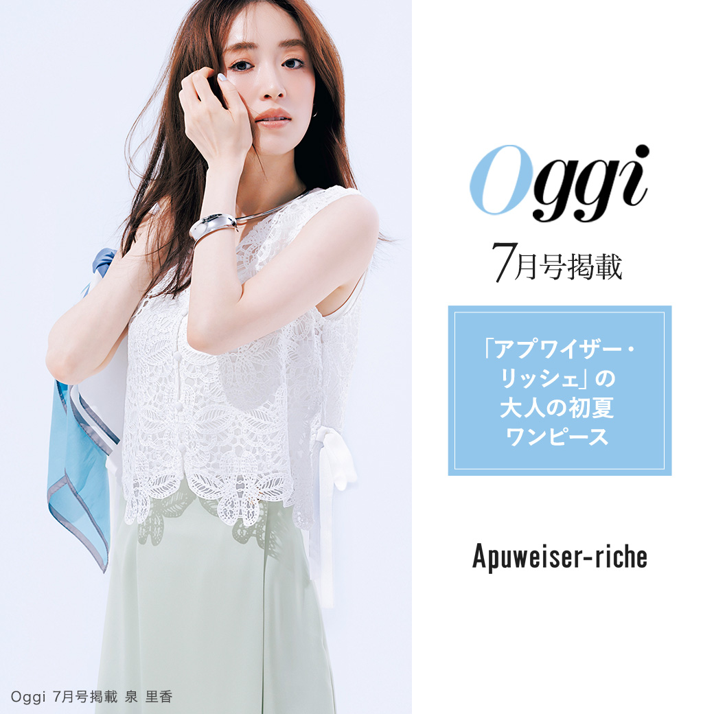 Apuweiser-riche（アプワイザー・リッシェ） │【公式通販】Arpege