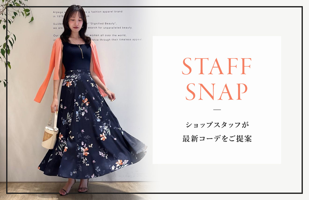 5/28(木)STAFF SNAP