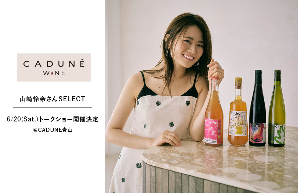 トークイベント開催決定！