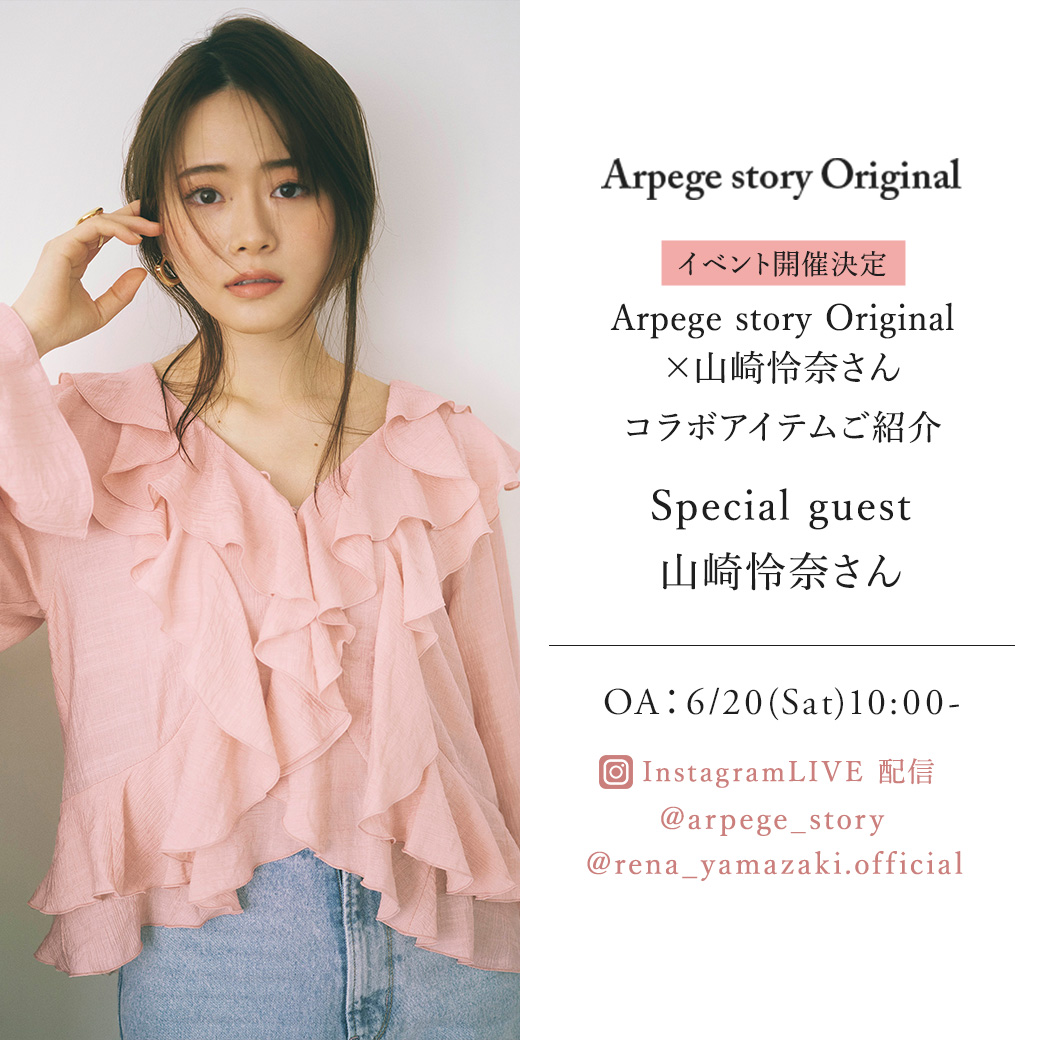Arpege story Original │【公式通販】Arpege story（アルページュ