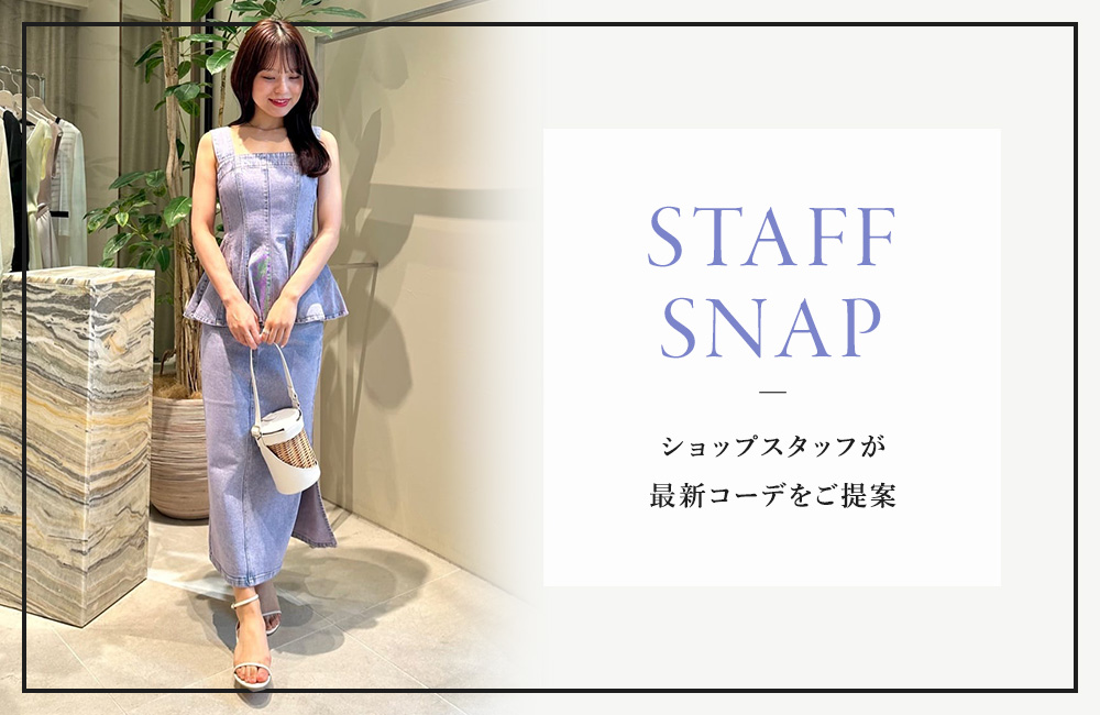 6/4(木)STAFF SNAP