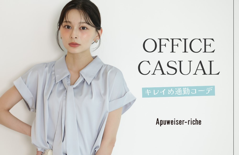 OFFICE CASUAL