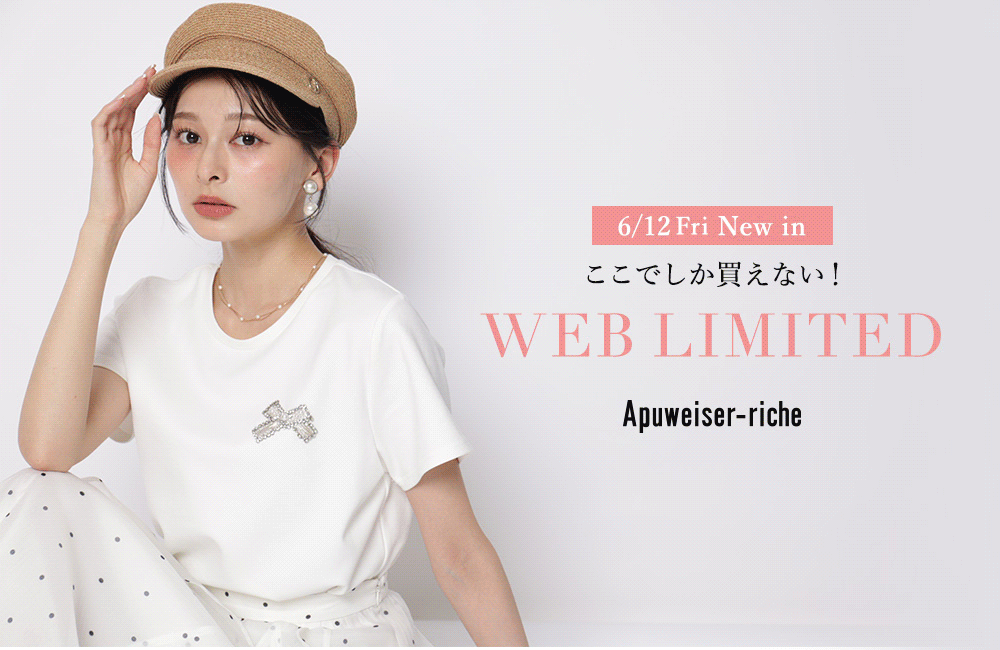 【6/12(Fri)ON SALE】WEB限定アイテム