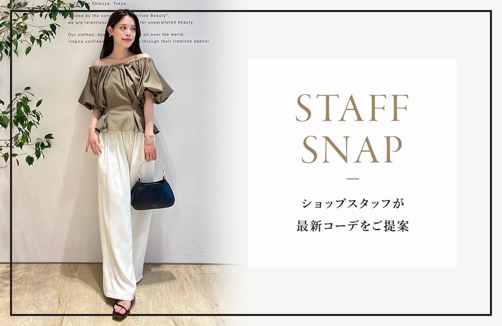 6/11(木)STAFF SNAP