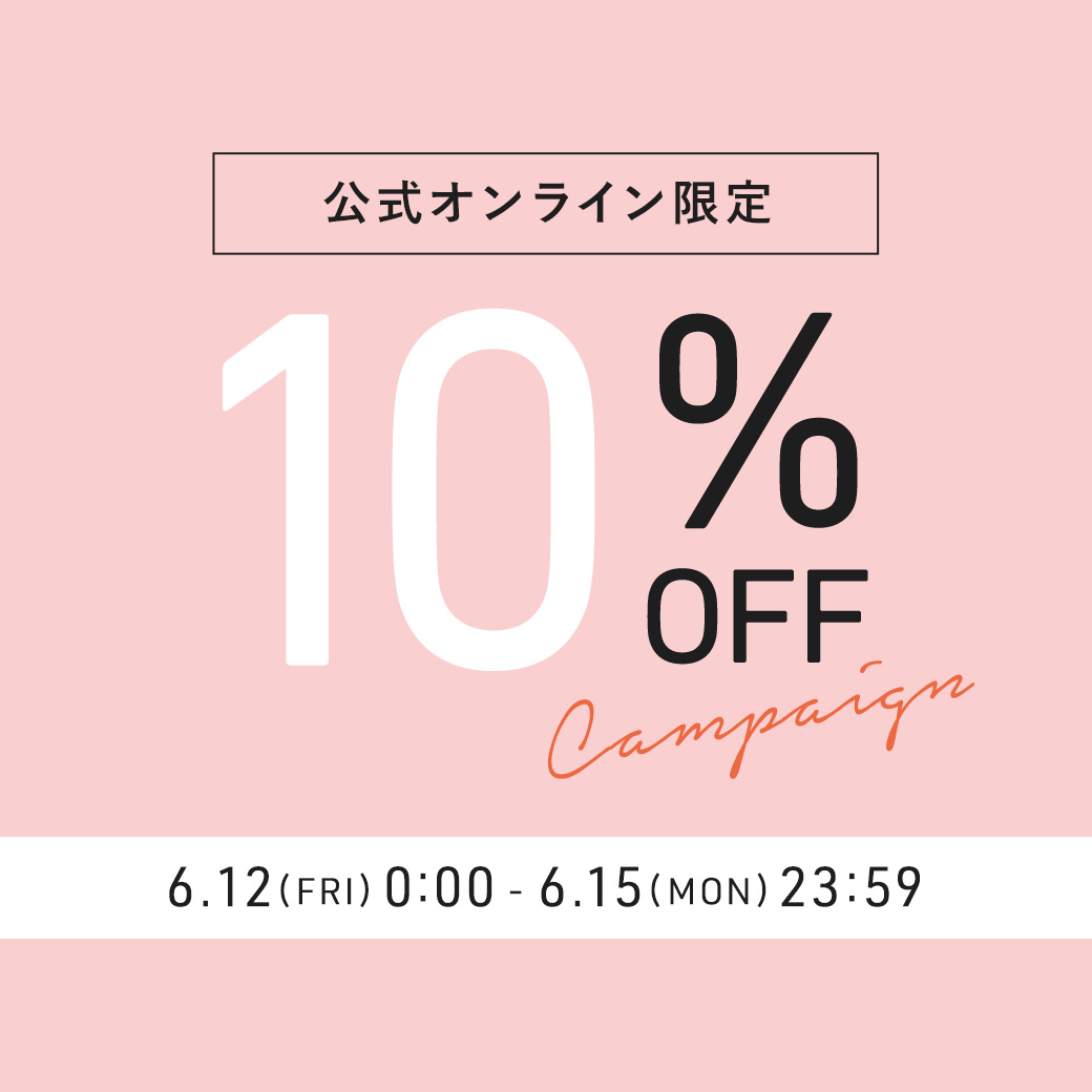 ～6/15(Mon)23:59 ALL10%OFF