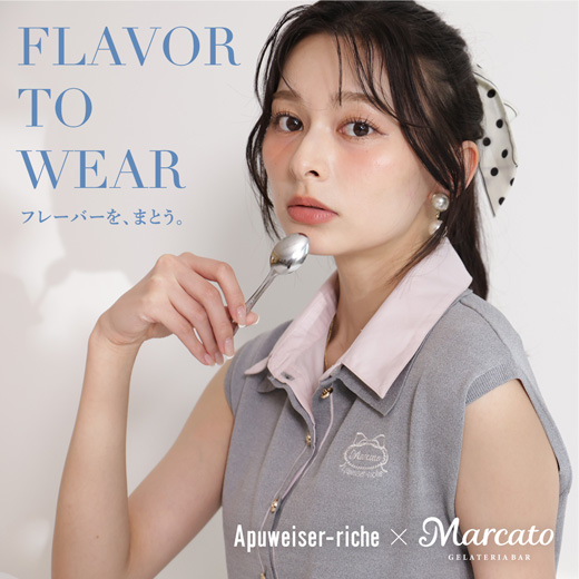 Apuweiser-riche（アプワイザー・リッシェ） │【公式通販】Arpege