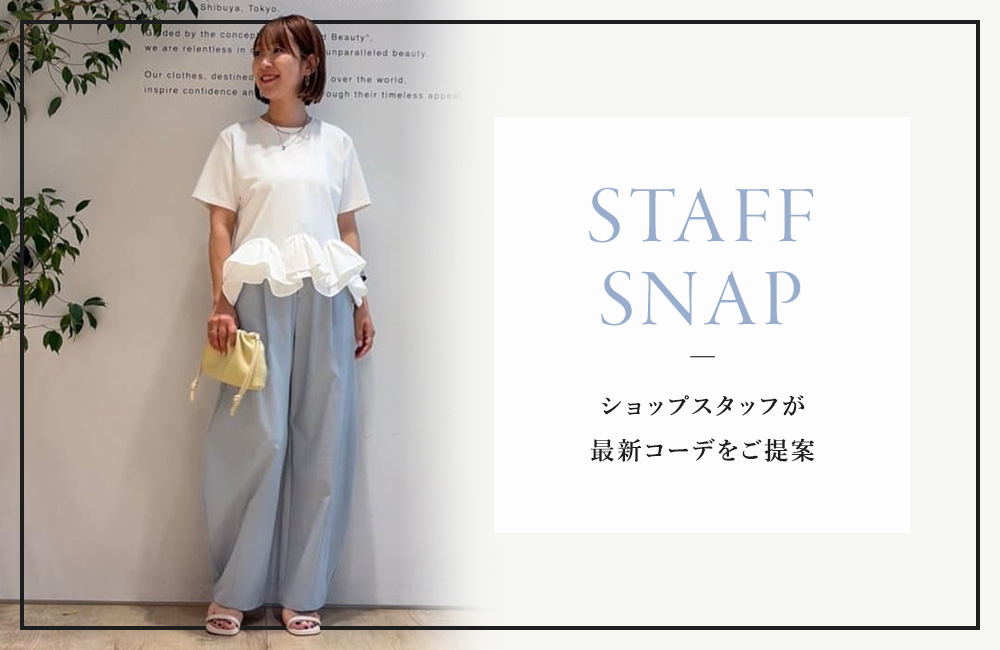 6/18(木)STAFF SNAP
