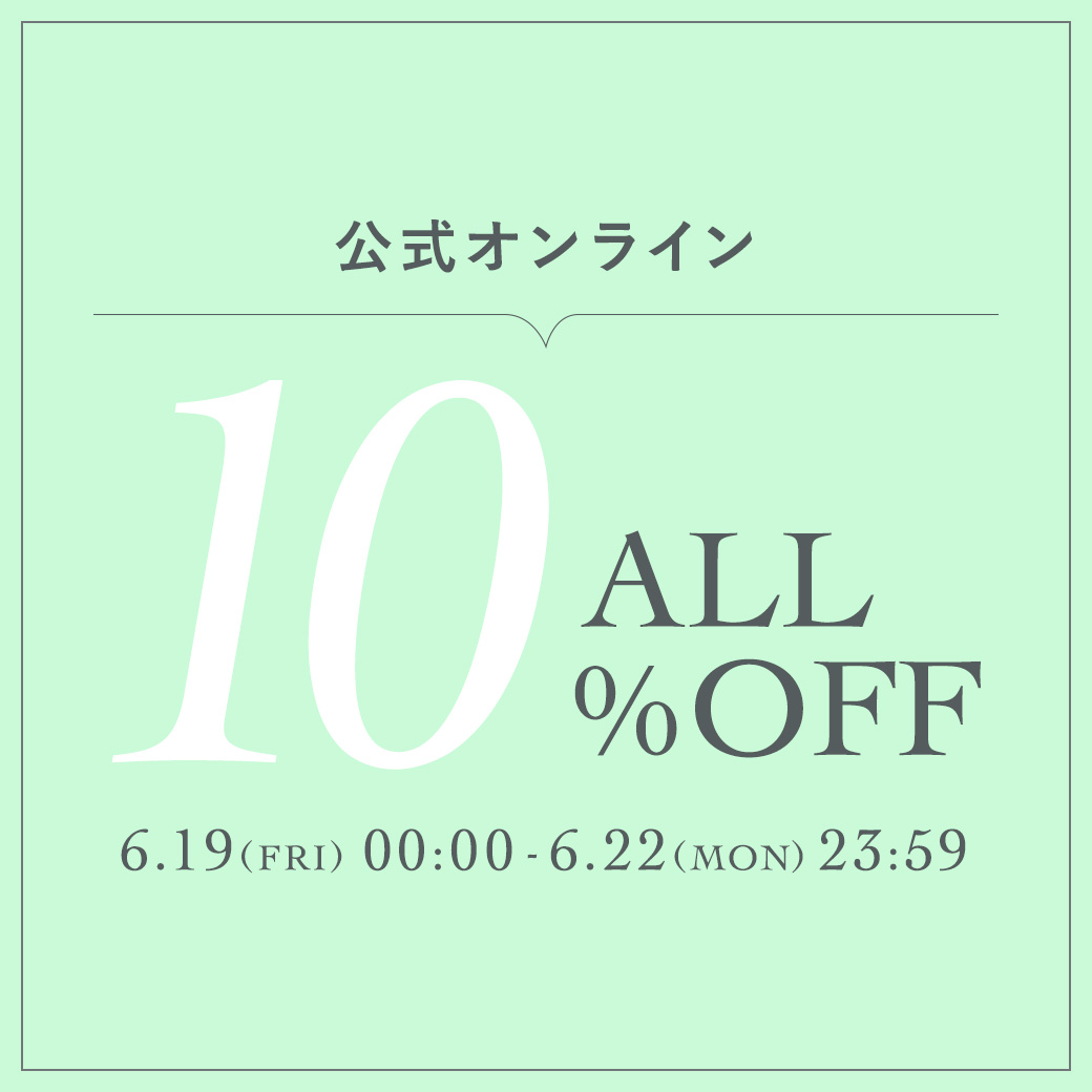 ～6/22(Mon)23:59 ALL10%OFF