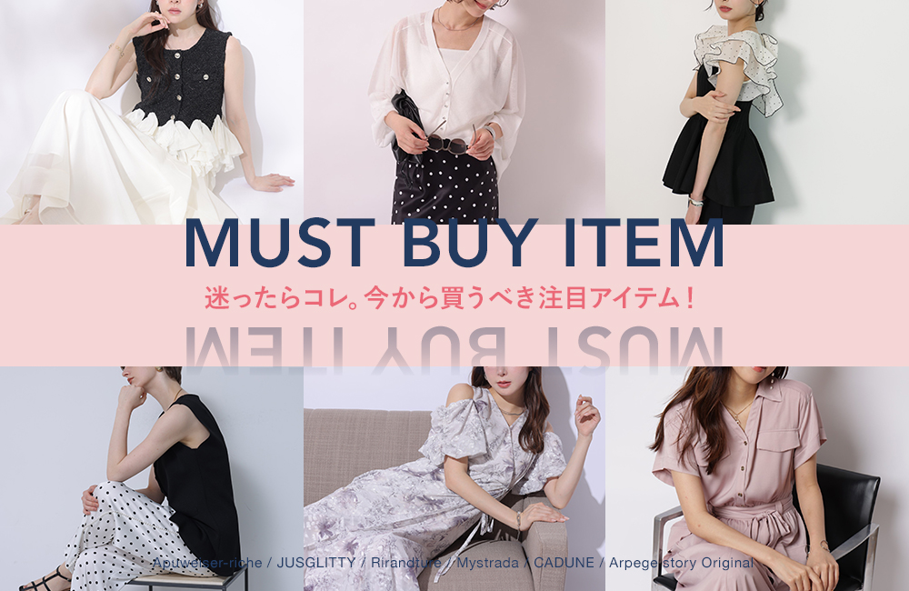 注目のマストバイアイテムをPICK UP