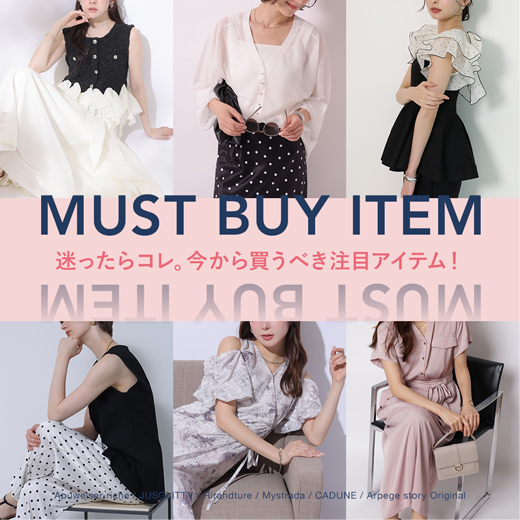 注目のマストバイアイテムをPICK UP