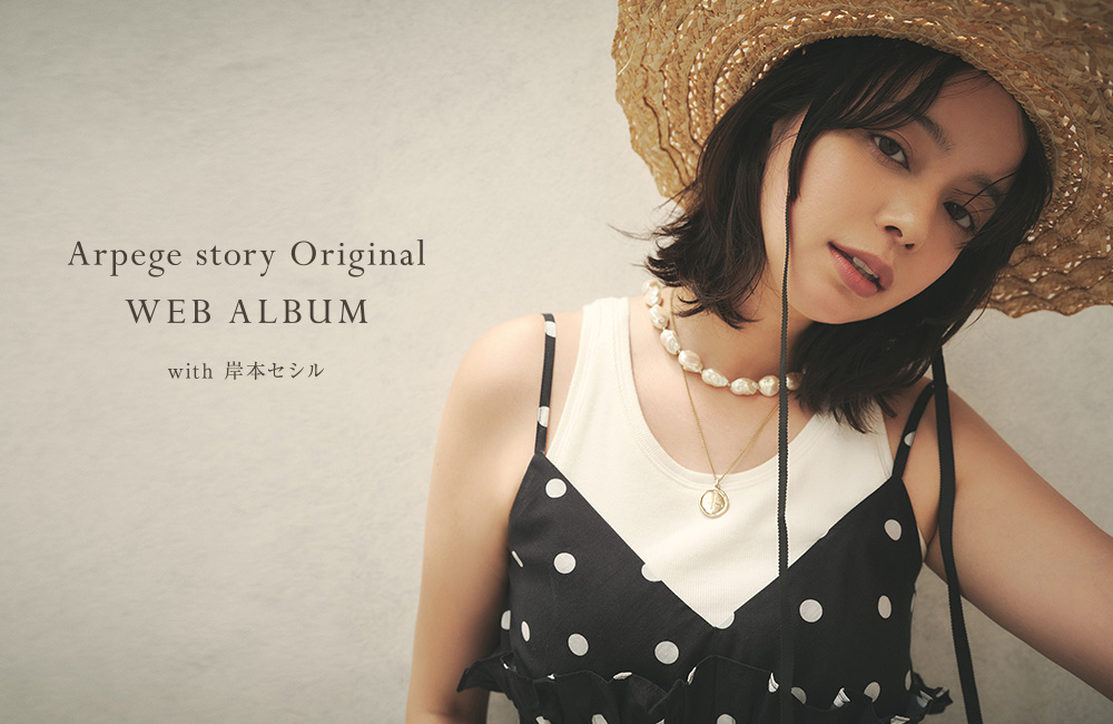 岸本セシルさん着用｜SHOP NEW IN