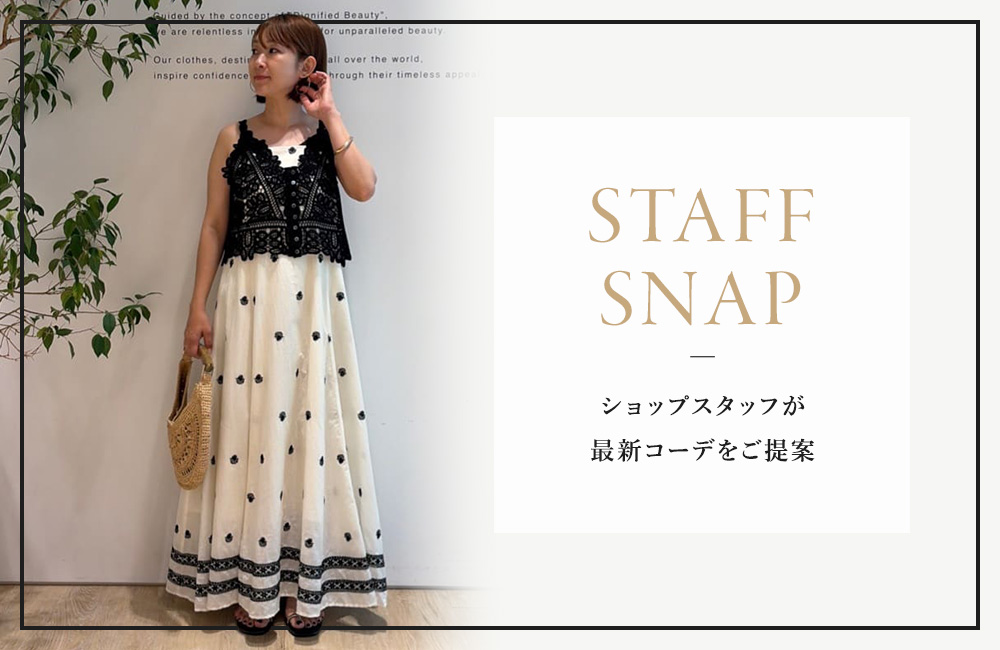 6/25(木)STAFF SNAP