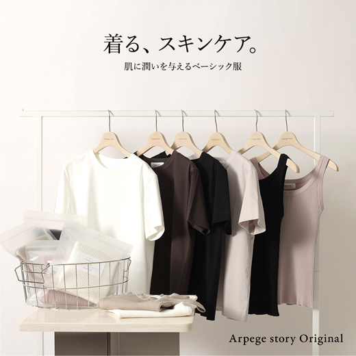 Arpege story Original │【公式通販】Arpege story（アルページュ