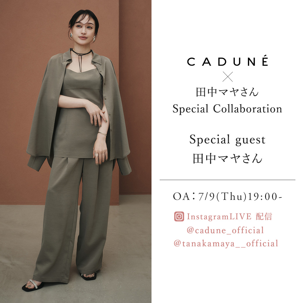 【7/9(Thu)19:00～】田中マヤさん×CADUNE